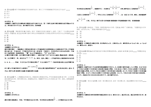 2023年03月南京传媒学院公开招大学外语部招聘英语教师笔试参考题库答案详解