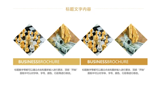 金融投资理财证券金融行业工作汇报PPT模板