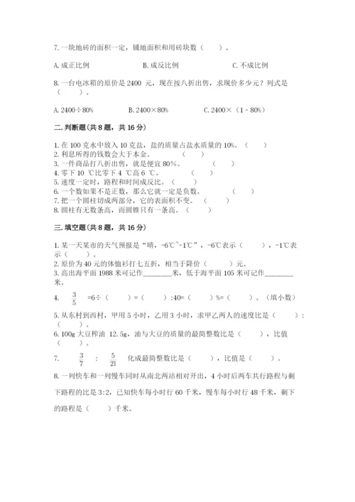 小升初六年级期末试卷含答案【培优a卷】.docx