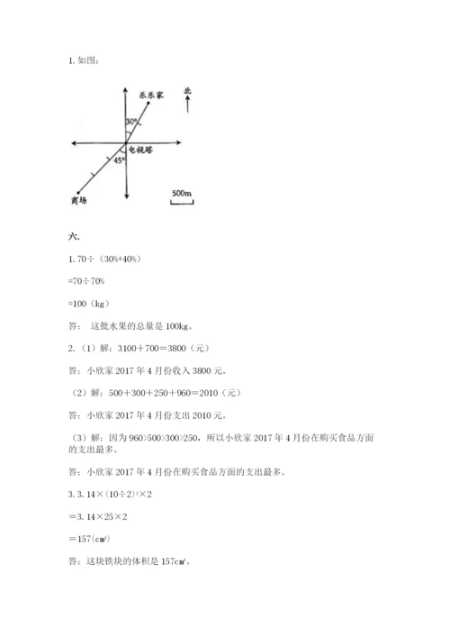 苏教版数学六年级下册试题期末模拟检测卷完美版.docx