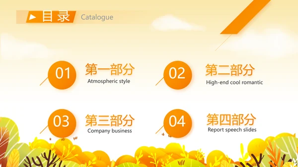 寻觅秋天旅游电子相册动态PPT
