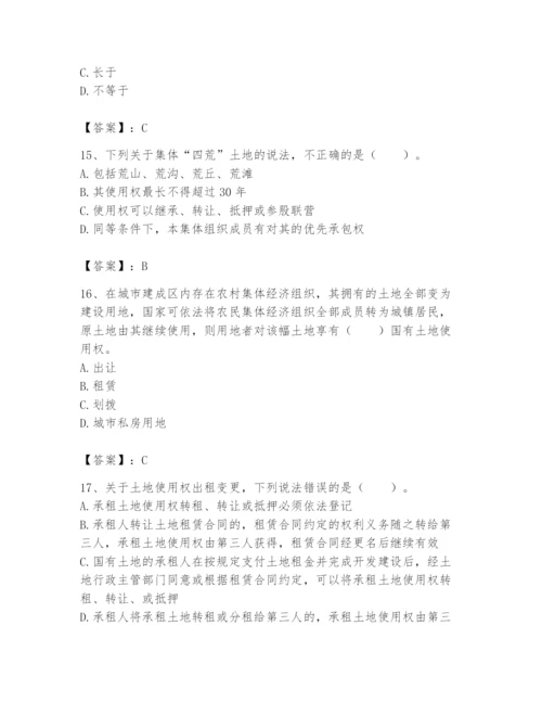 土地登记代理人之土地权利理论与方法题库带答案（最新）.docx