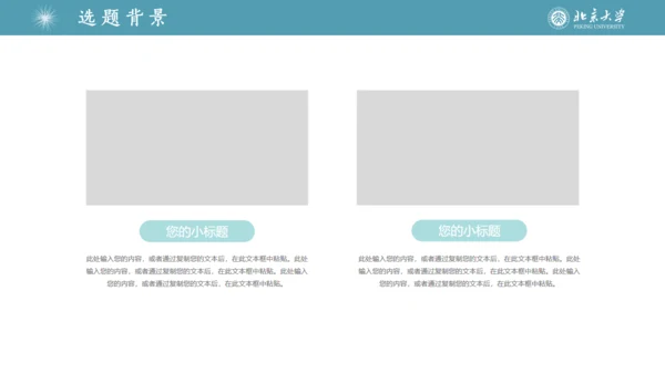 环境艺术学与工程论文答辩通用PPT模板