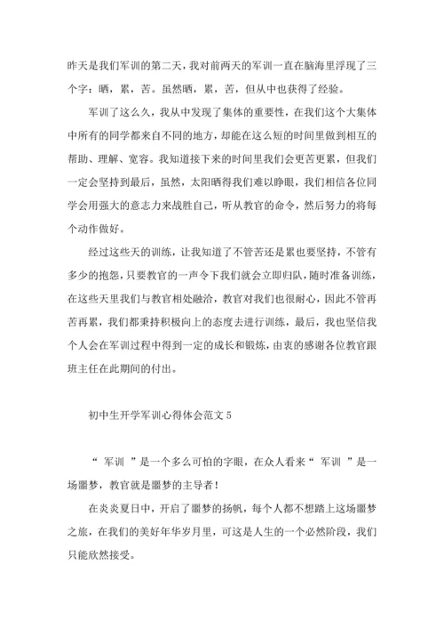 初中生开学军训心得体会范文（一）.docx