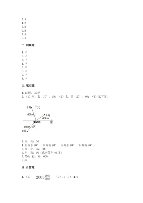 人教版六年级上册数学期中考试试卷及完整答案（名校卷）.docx