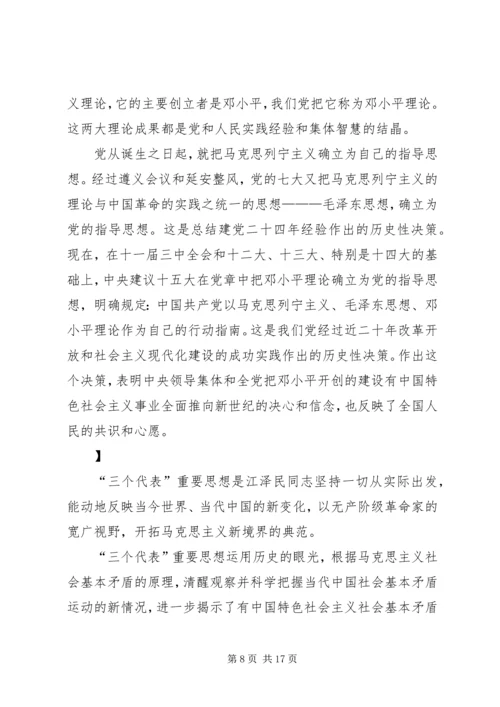 党的十七大是在我国改革开放和社会主义现代化建设关键.docx
