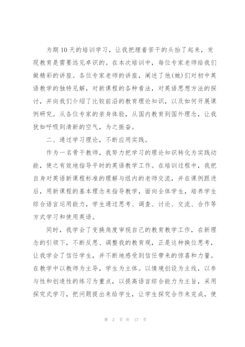 英语培训班的工作心得体会5篇.docx