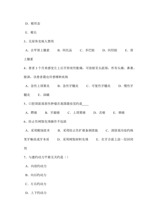 2023年下半年海南省口腔助理医师创口引流方法考试题.docx