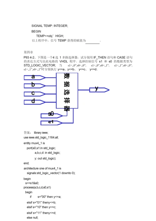 广西科技大学EDA考试题目.docx