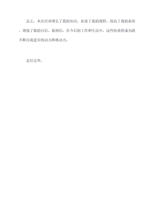 大学习大研讨大培训总结