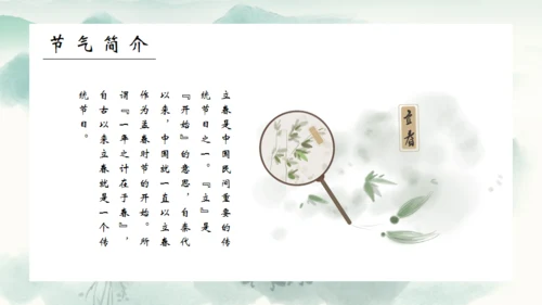 春风杨柳立春柳枝柳树通用PPT模板