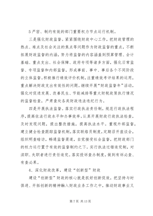 学校党建品牌创建活动报告 (4).docx
