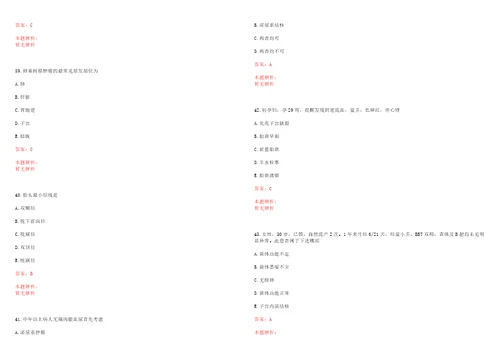 2021年09月江苏无锡市宜兴市杨巷镇卫生院招聘非编合同制人员3人考试参考题库含答案详解