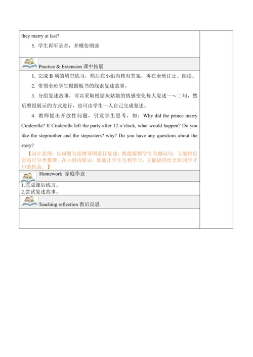 Unit 4 Feelings 单元 教案（5个课时）