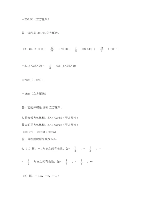 六年级小升初数学解决问题50道附答案（培优）.docx