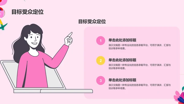 艺术广告行业活动策划PPT模板