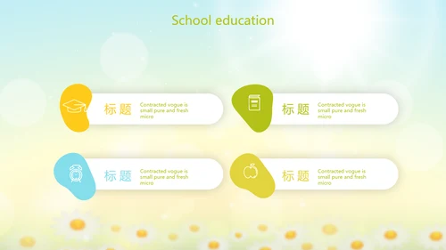 唯美太阳花心理健康教育培训动态PPT模板