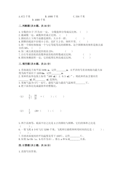 北京版小学六年级下册数学期末综合素养测试卷精品（a卷）.docx