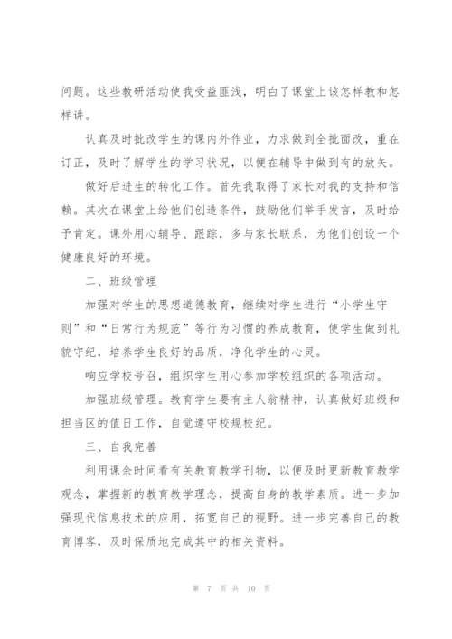 学校教师工作总结2022范文5篇.docx