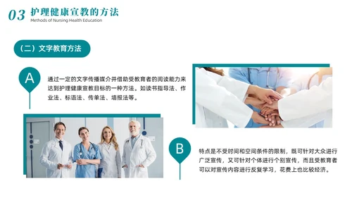 绿色商务简约风住院病人健康宣教商务通用PPT医疗