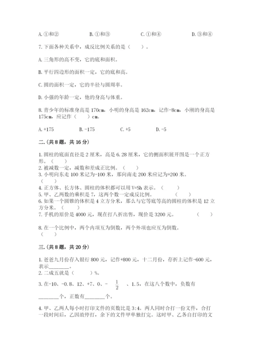 成都外国语学校小升初数学试卷含完整答案（精选题）.docx