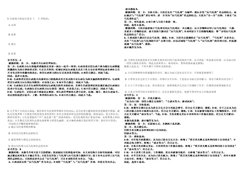 2022年03月重庆文化艺术职业学院工作人员招考聘用考前冲刺卷II3套带答案详解版