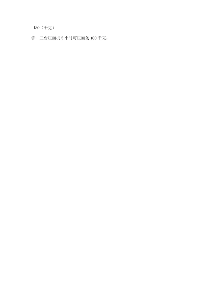 2022年五年级上册数学期末测试卷及答案【夺冠系列】.docx