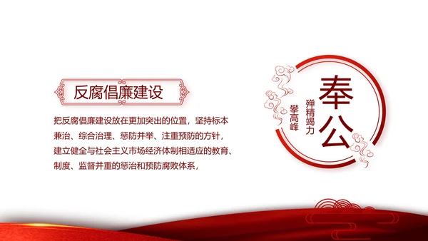 红色党支部党建年年终总结学习教育PPT