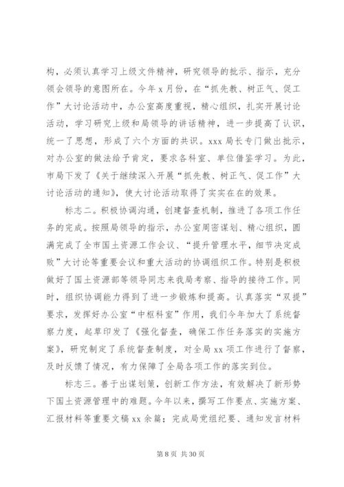 国土资源的办公室工作总结[范文大全].docx