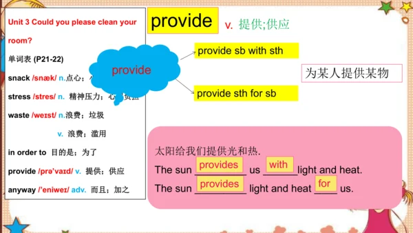 人教版八下Unit 3 Could you please clean your room?
 Sec