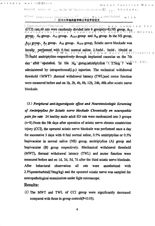 坐骨神经旁注射阿米替林对神经病理性疼痛大鼠痛行为及其神经病理学的影响