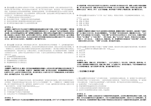 2022年10月下半年四川泸州市纳溪区事业单位医疗岗招聘39人模拟卷3套带答案有详解