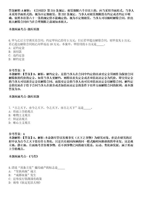 2021年09月广西河池市南丹县防贫监测信息员公开招聘5名工作人员冲刺卷第八期带答案解析