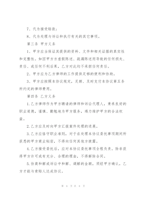 简洁版律师委托代理合同模板.docx