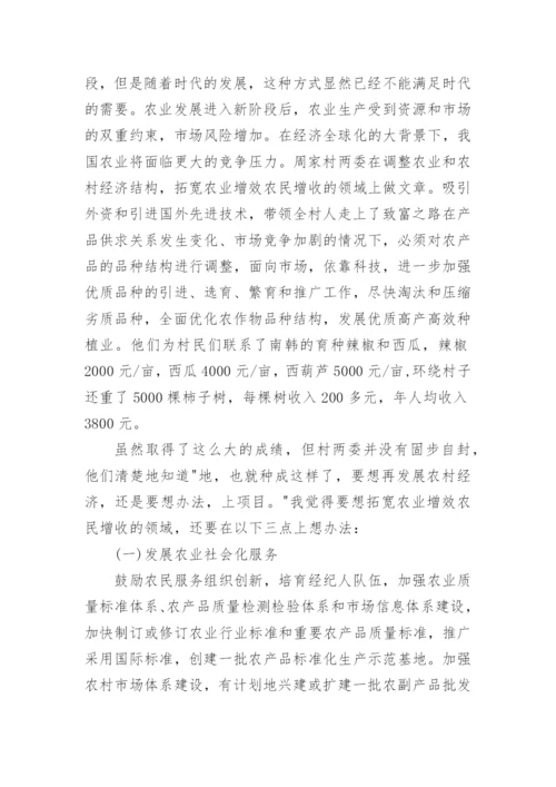三下乡暑期实践论文.docx