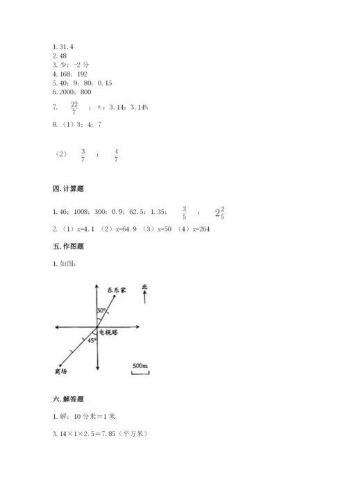 小学六年级下册数学期末测试卷含答案【新】.docx