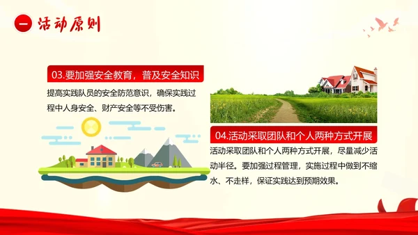 三下乡答辩大学生三下乡调研学习述职报告PPT模板
