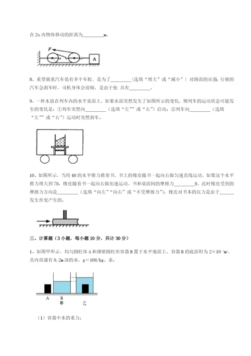 强化训练重庆长寿一中物理八年级下册期末考试重点解析试卷（含答案详解版）.docx