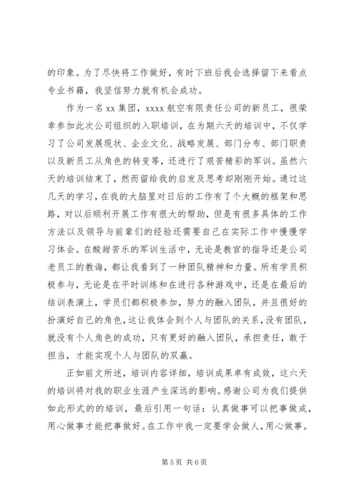 学习工作要点心得体会 (3).docx