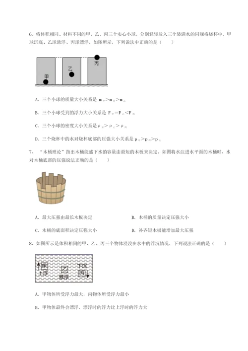 强化训练江西南昌市第五中学实验学校物理八年级下册期末考试专项攻克试题（解析版）.docx