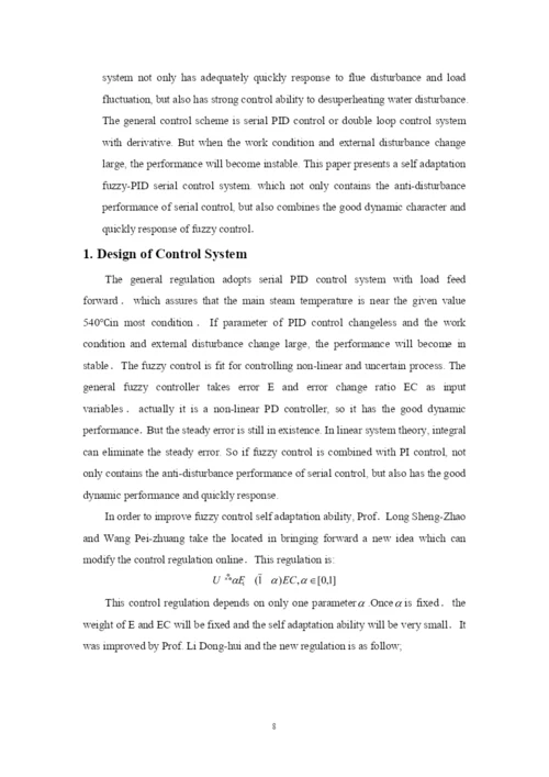 自动化专业毕业论文外文文献翻译.docx