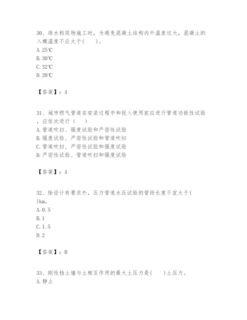 2024年一级建造师之一建市政公用工程实务题库【学生专用】.docx