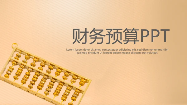 金融投资理财预算通用PPT动态模板
