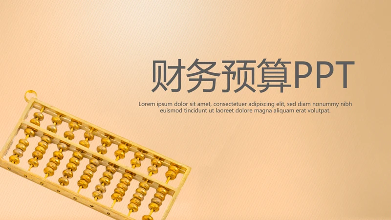 金融投资理财预算通用PPT动态模板