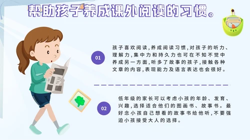 紫色卡通我是小学生PPT模板