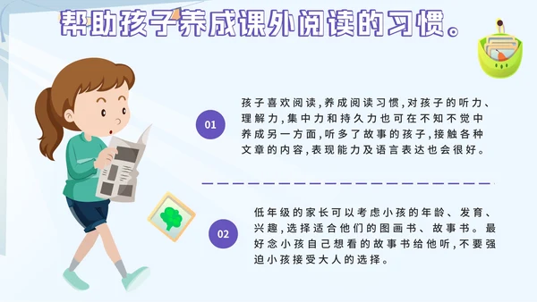 紫色卡通我是小学生PPT模板