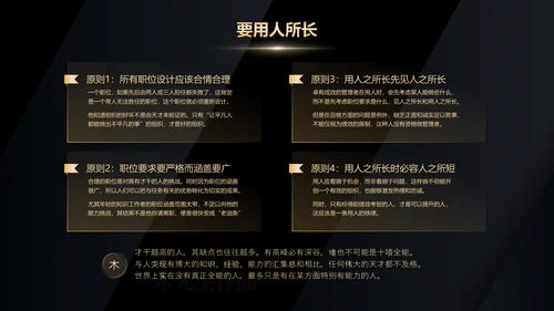 《卓有成效的管理者》读后感PPT模板