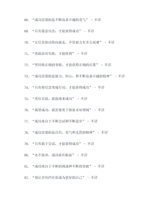 书签上应该写的名言名句