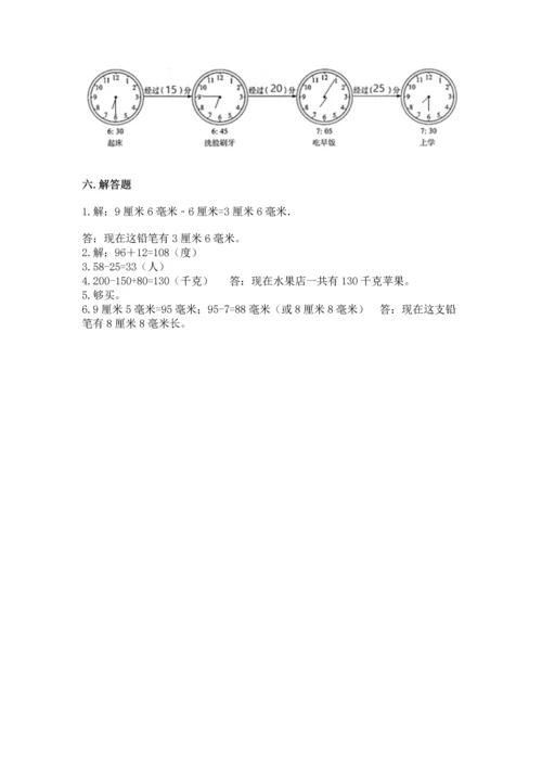 人教版三年级上册数学期中测试卷（精华版）.docx