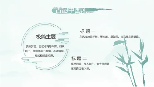 蓝色中国风传承中华家风家训PPT